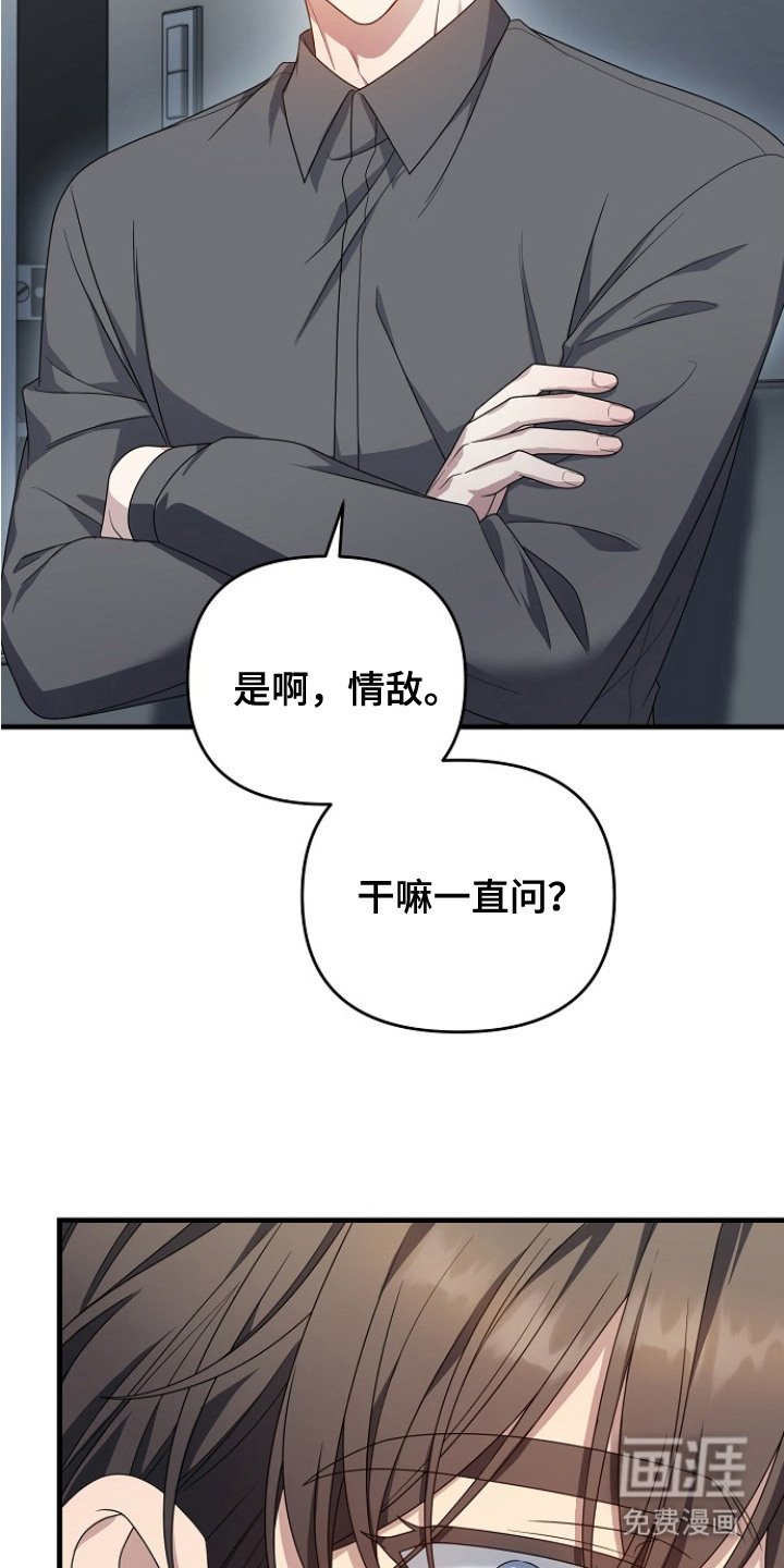 第8章：情敌
