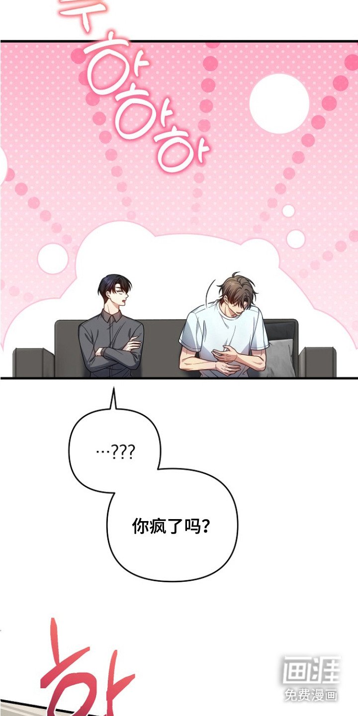 第8章：情敌