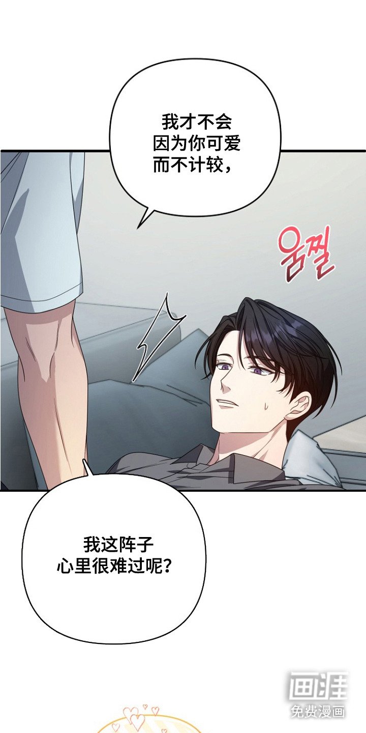 第8章：情敌