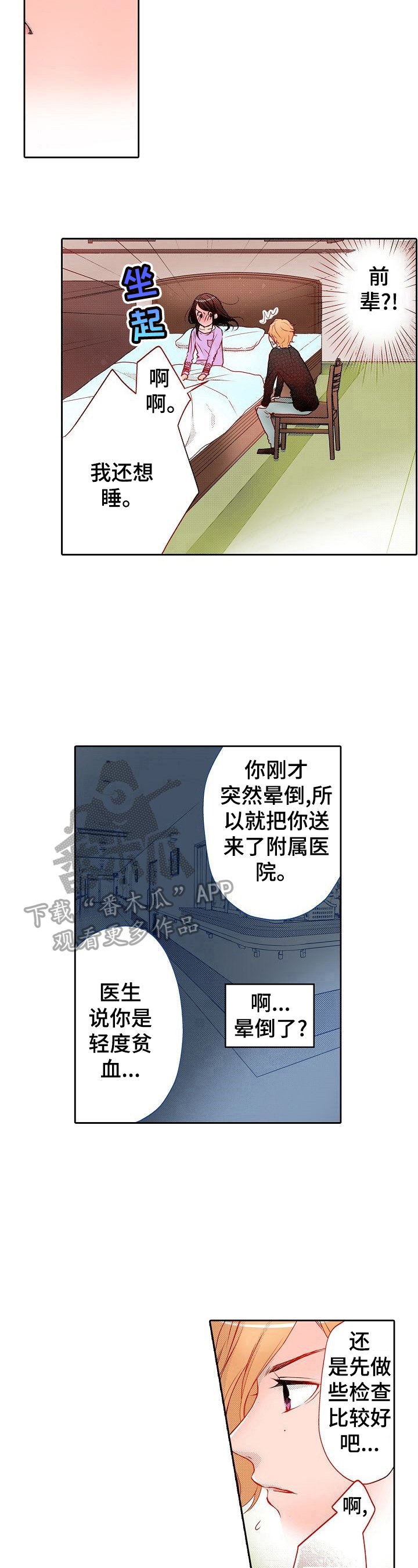第10章：贫血