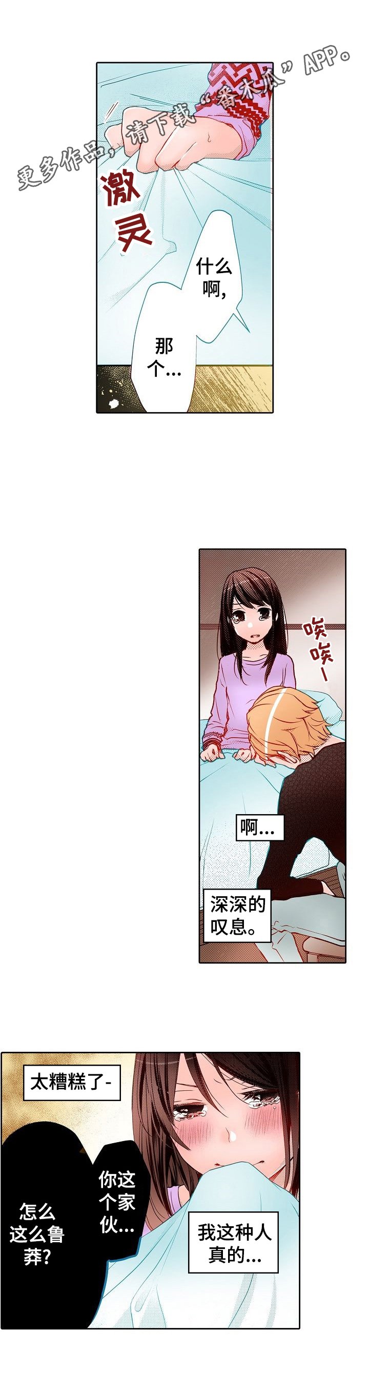 第11章：安心