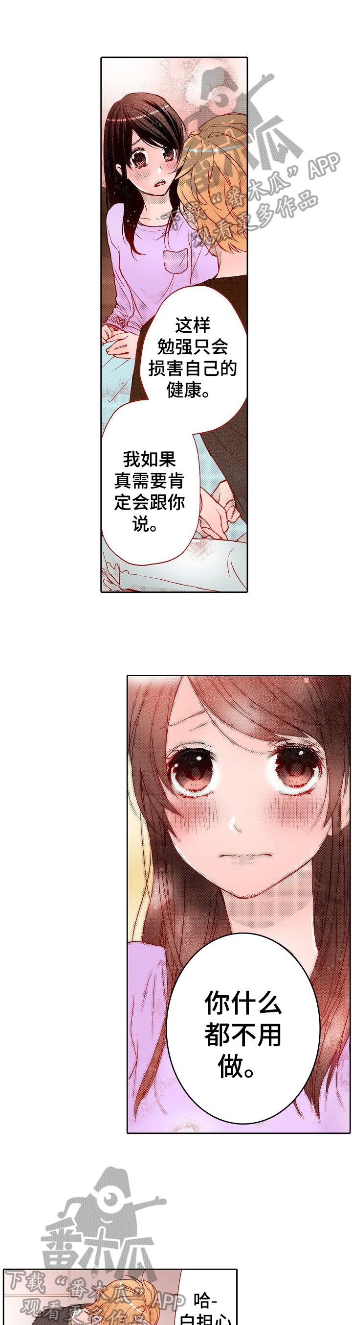 第11章：安心