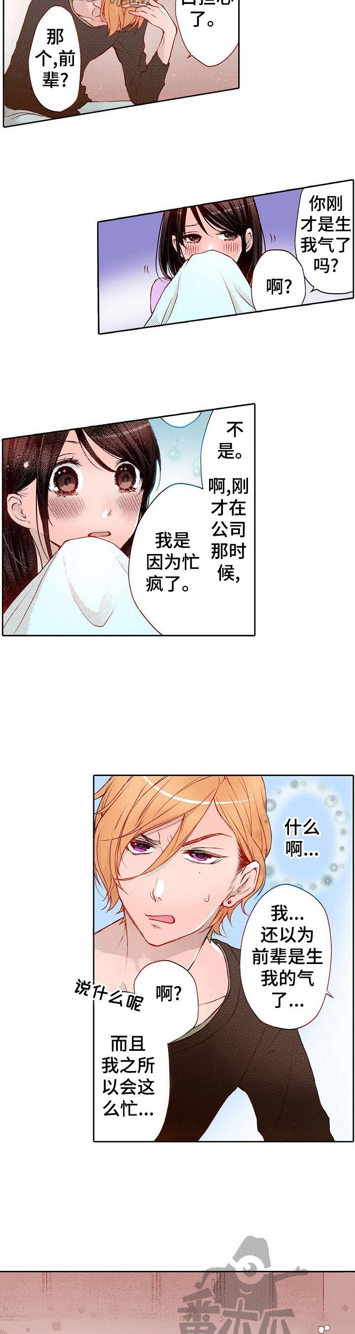 第11章：安心