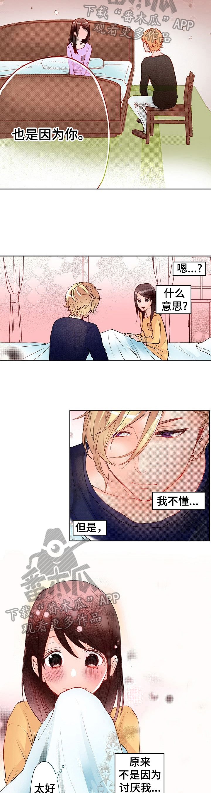 第11章：安心