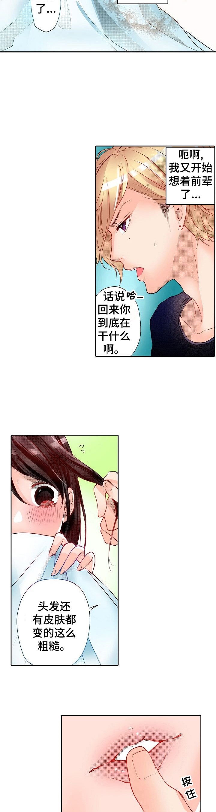 第11章：安心