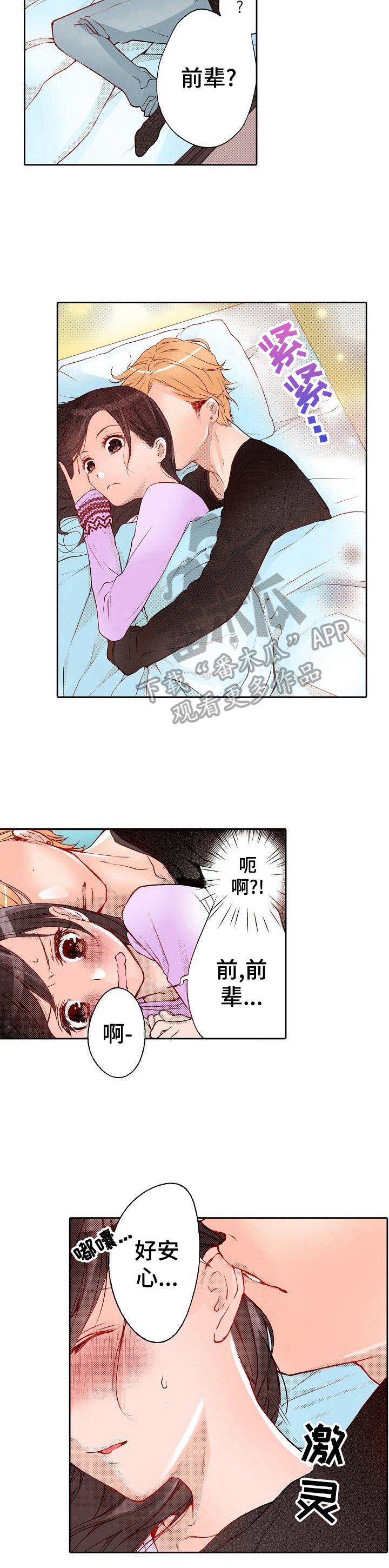 第11章：安心