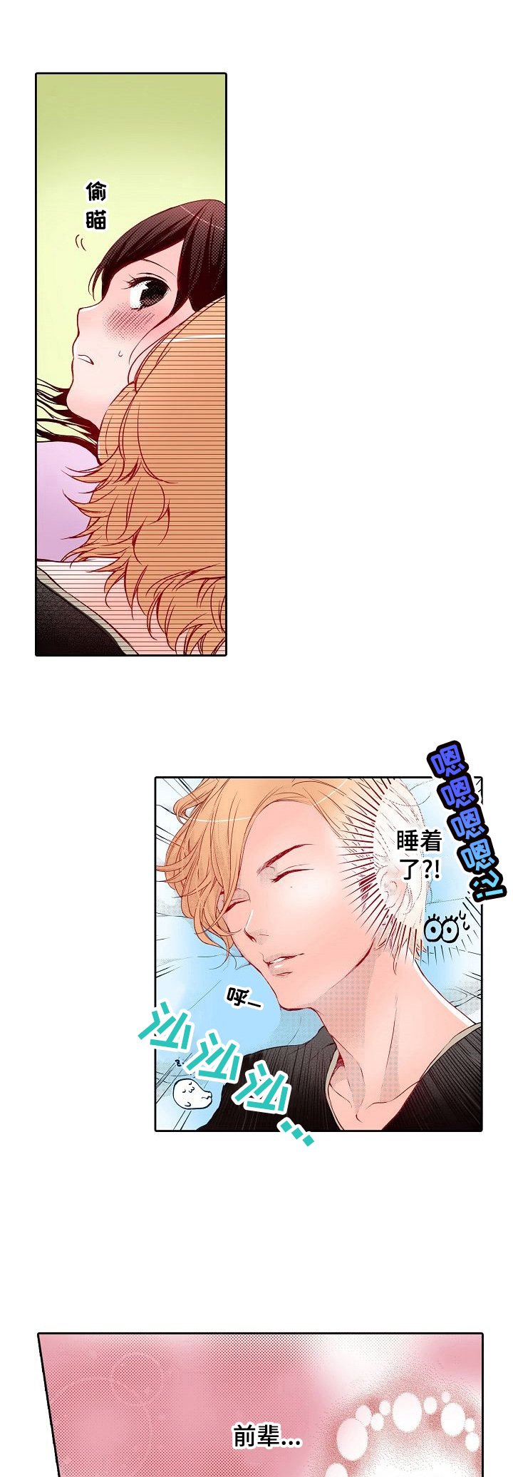 第12章：一起去烧烤