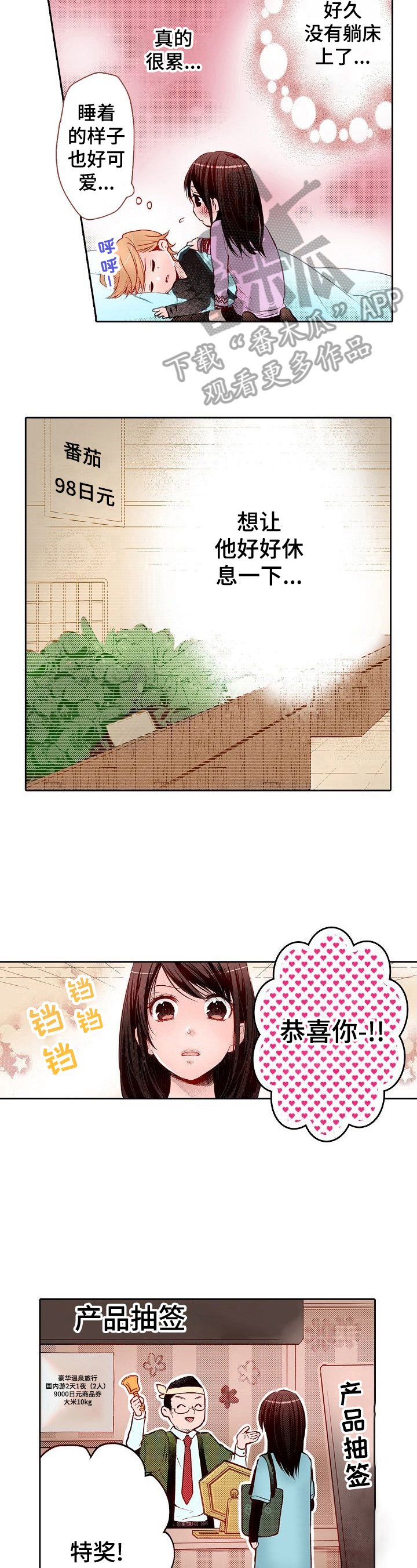 第12章：一起去烧烤