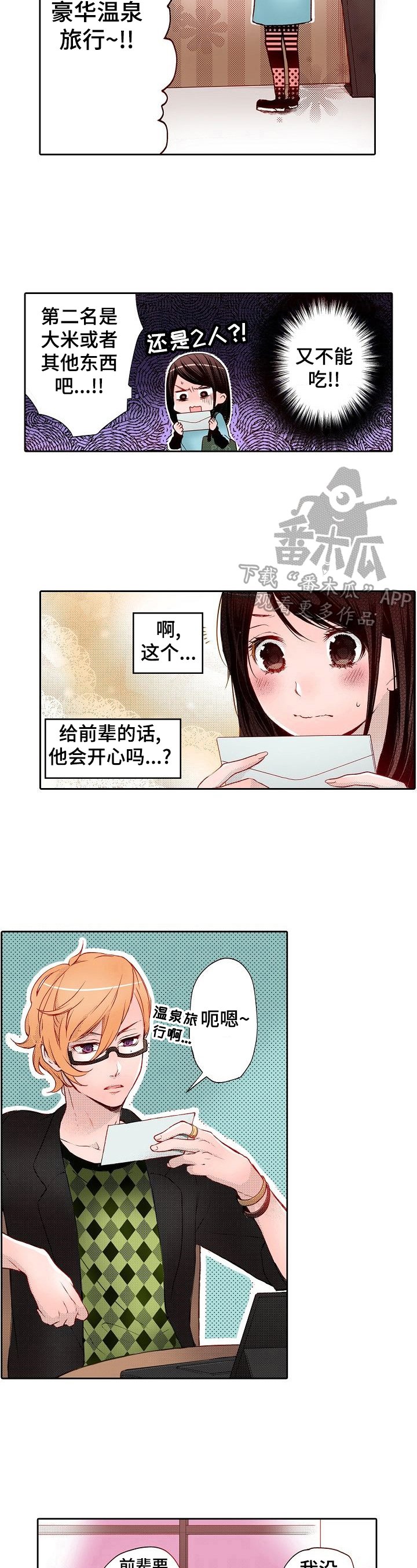 第12章：一起去烧烤