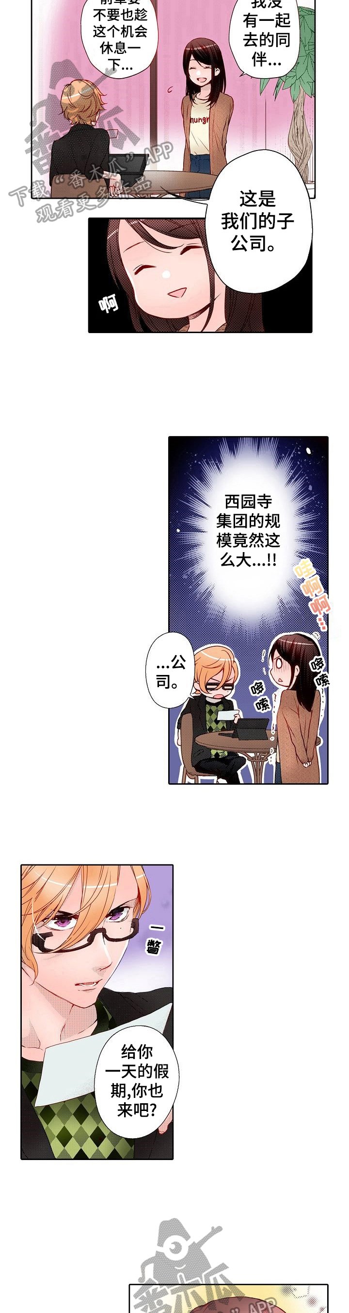 第12章：一起去烧烤