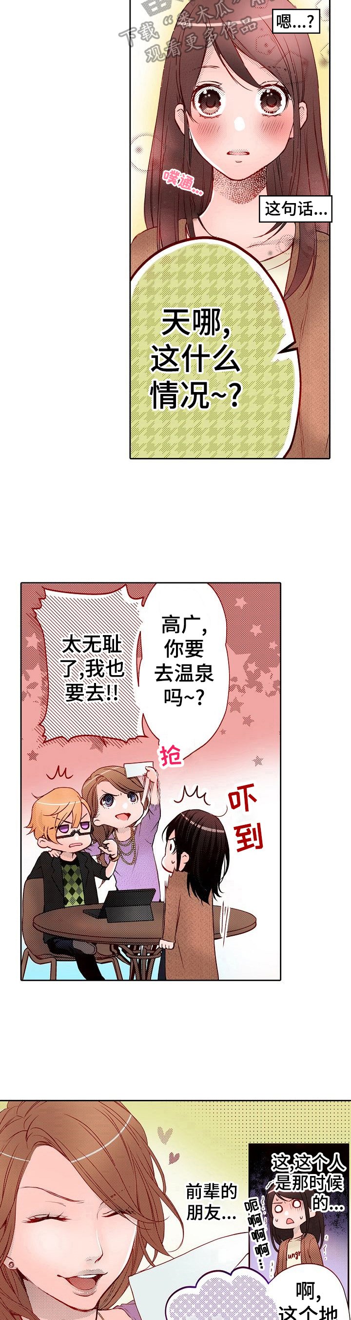 第12章：一起去烧烤