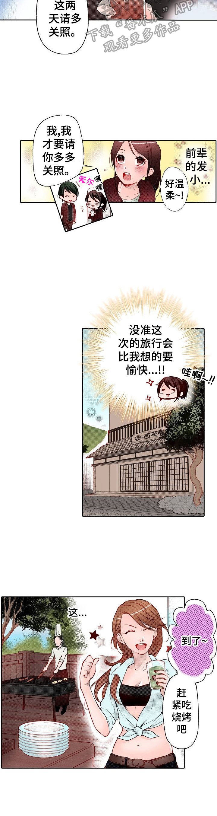 第13章：受伤