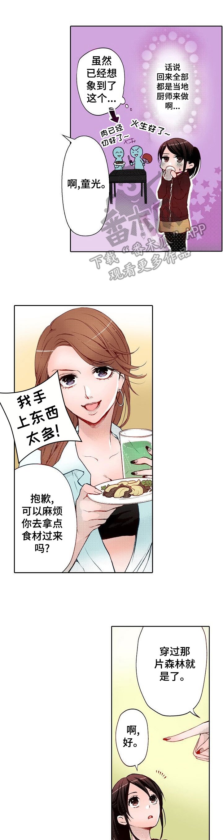 第13章：受伤