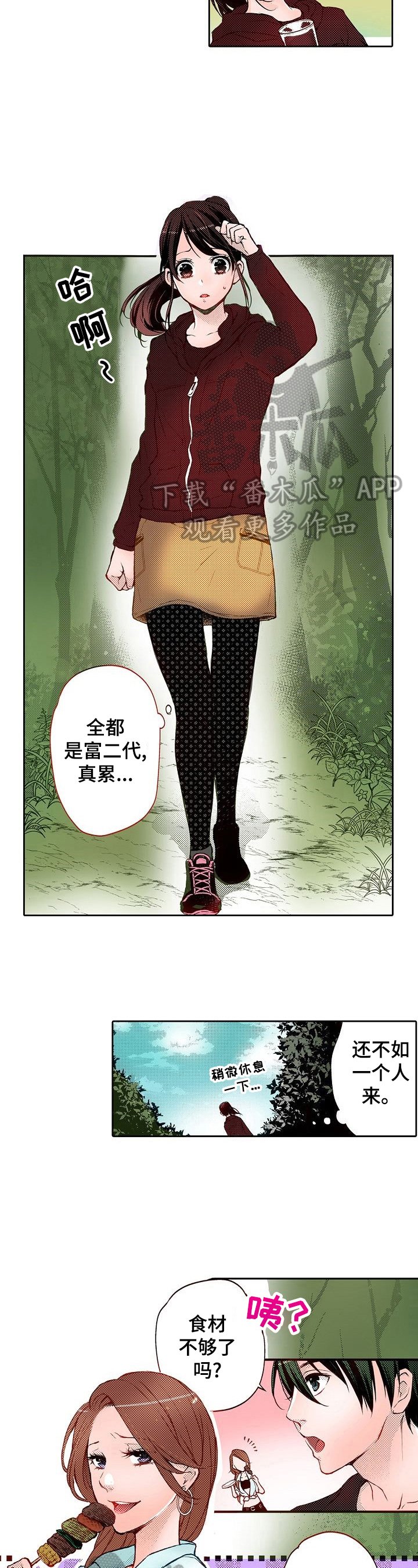 第13章：受伤