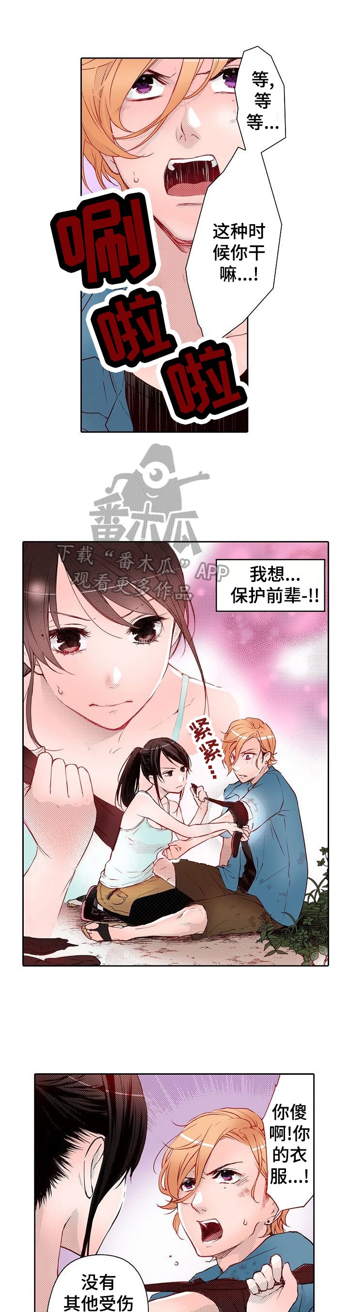 第14章：互相扶持