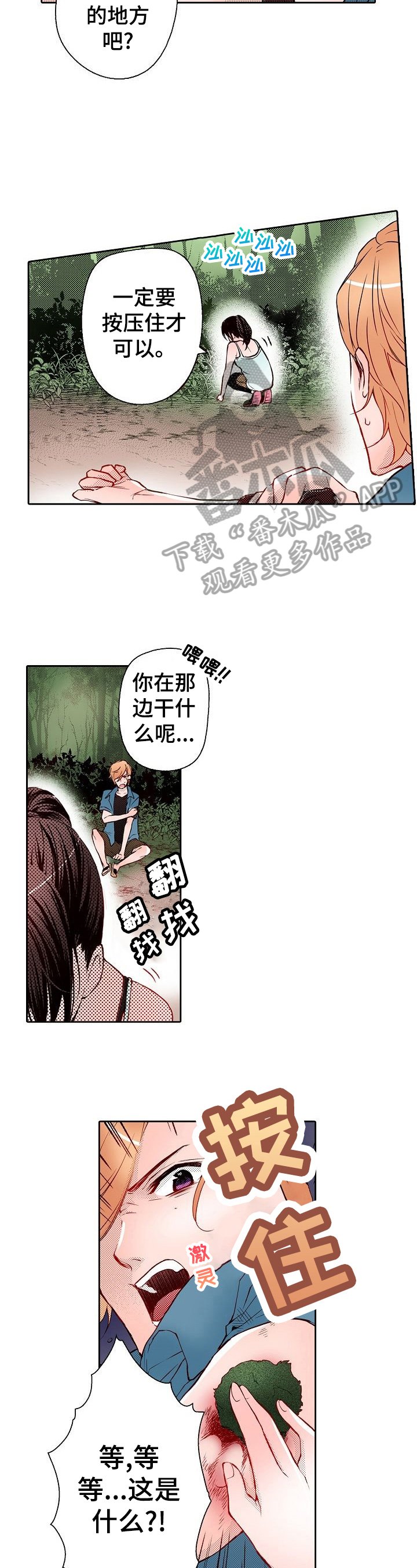 第14章：互相扶持