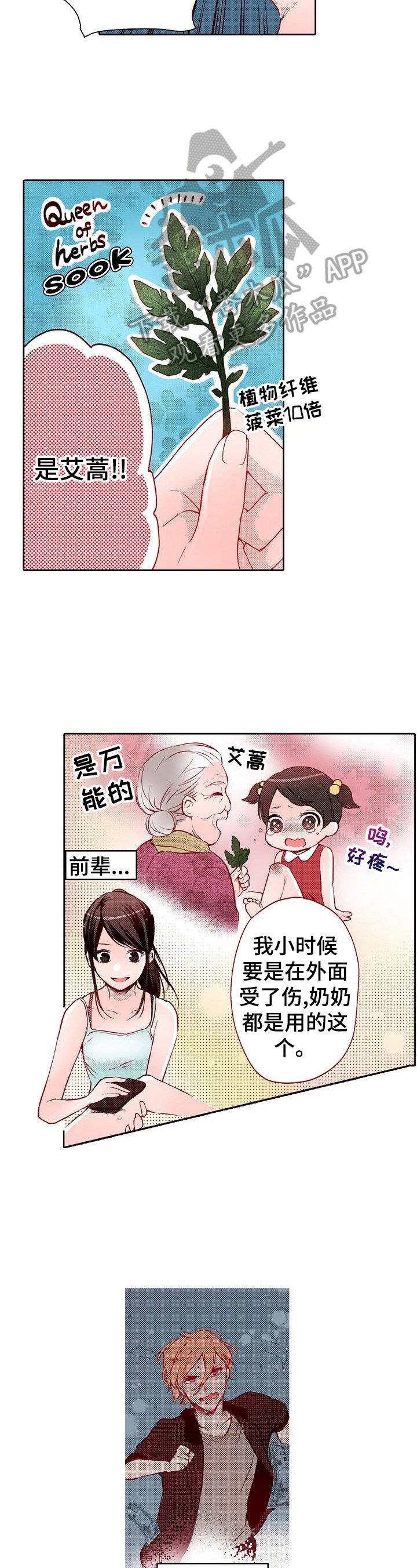 第14章：互相扶持