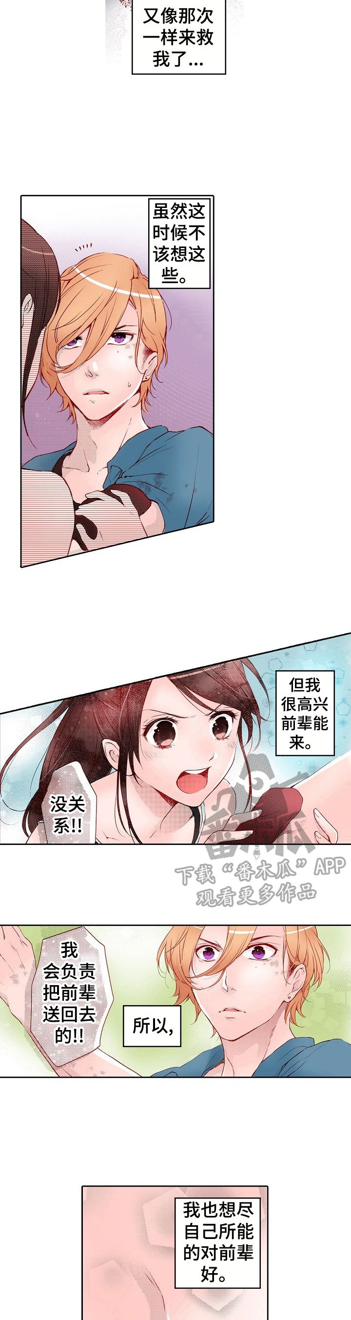 第14章：互相扶持