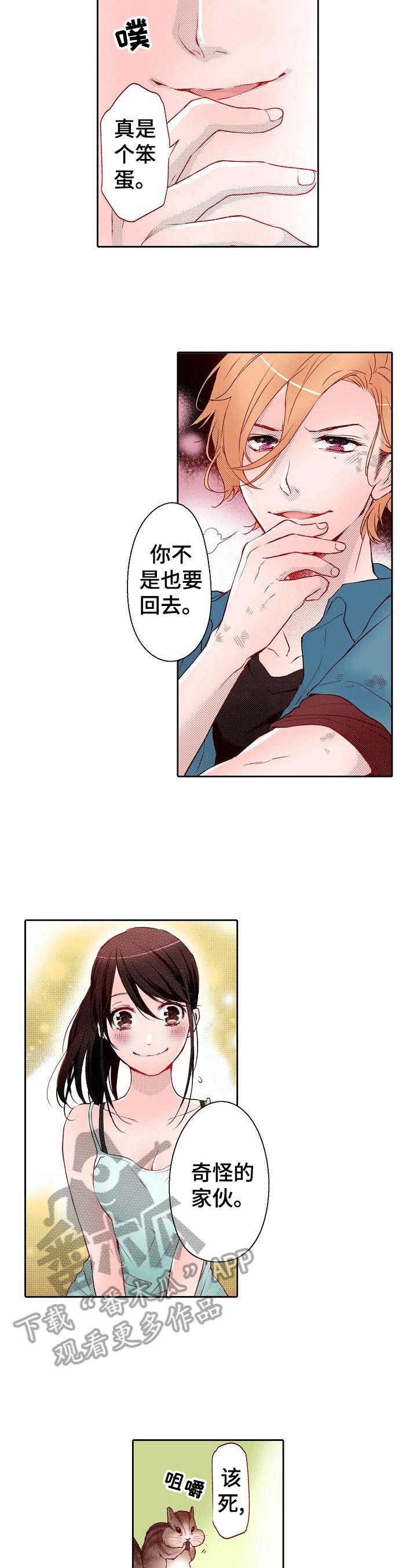 第14章：互相扶持
