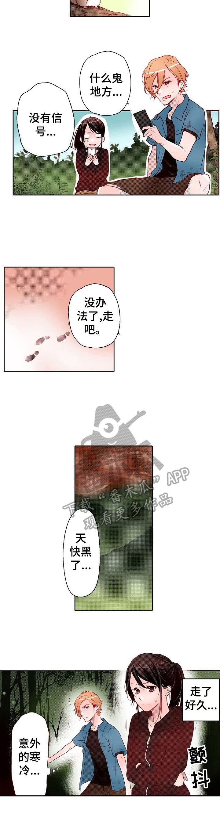 第14章：互相扶持