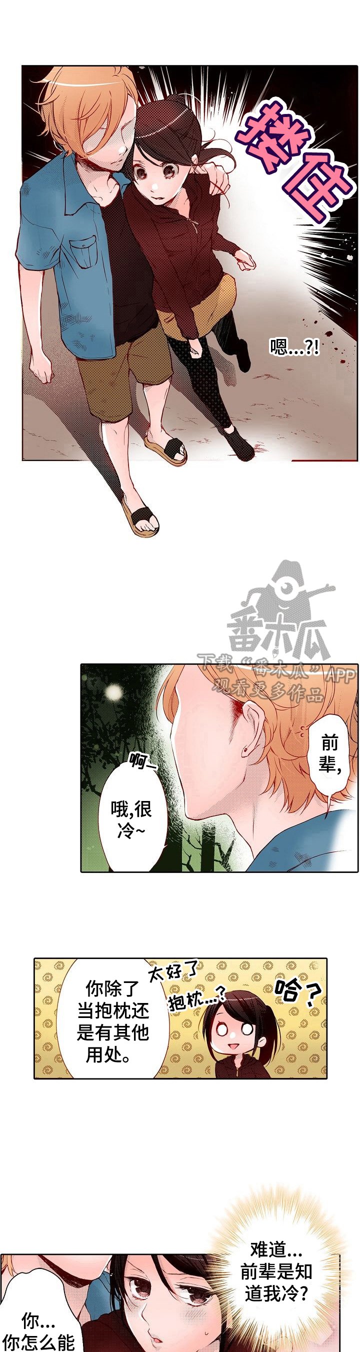 第14章：互相扶持