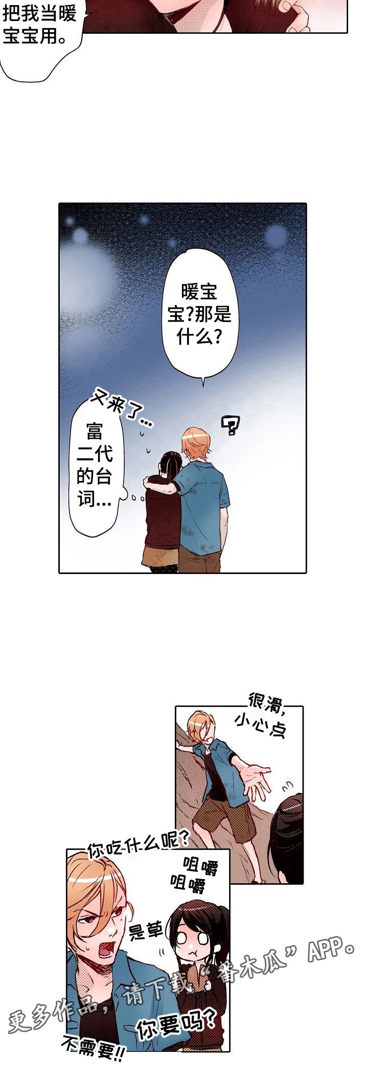 第14章：互相扶持