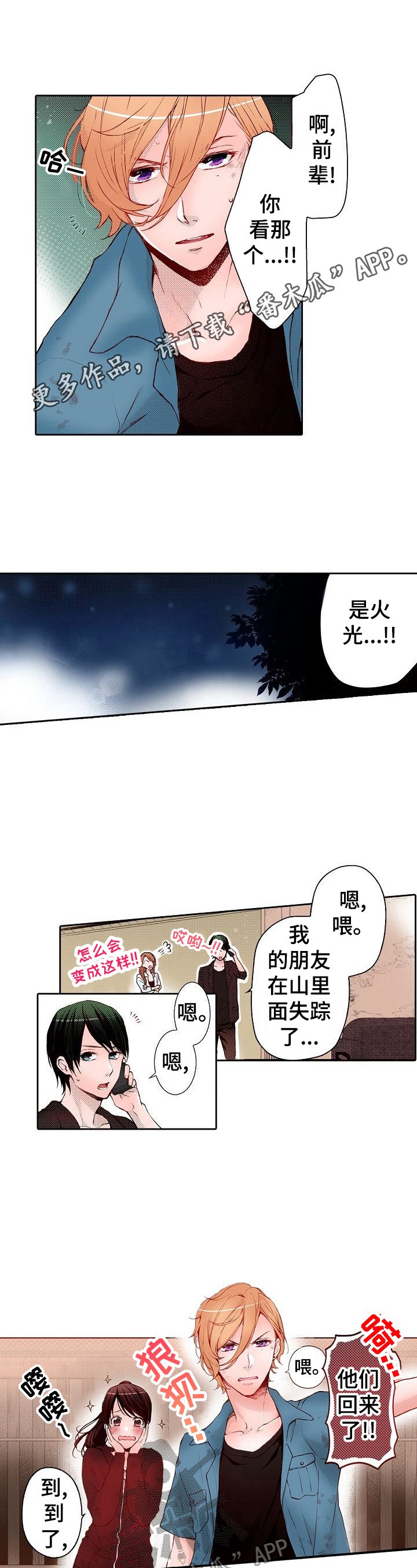 第15章：搓背