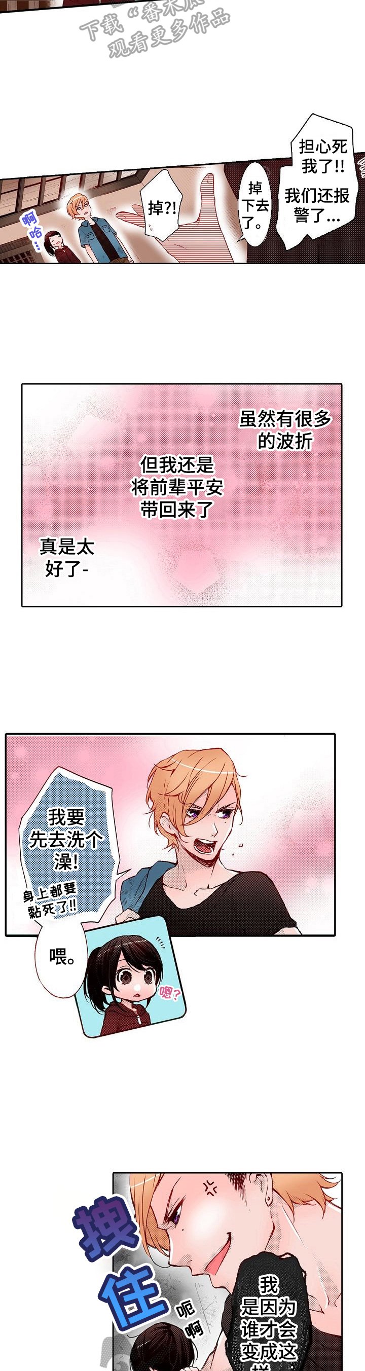 第15章：搓背