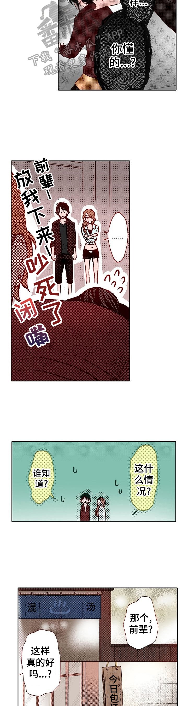 第15章：搓背