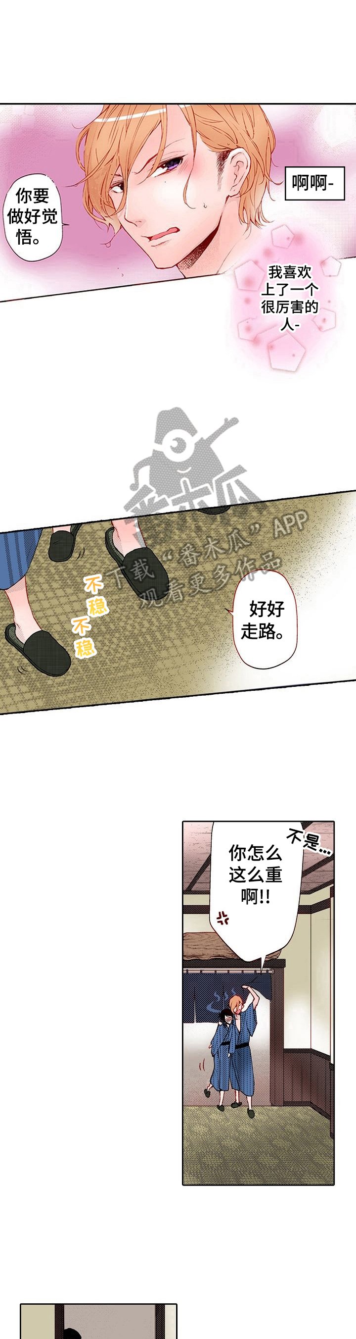 第15章：搓背