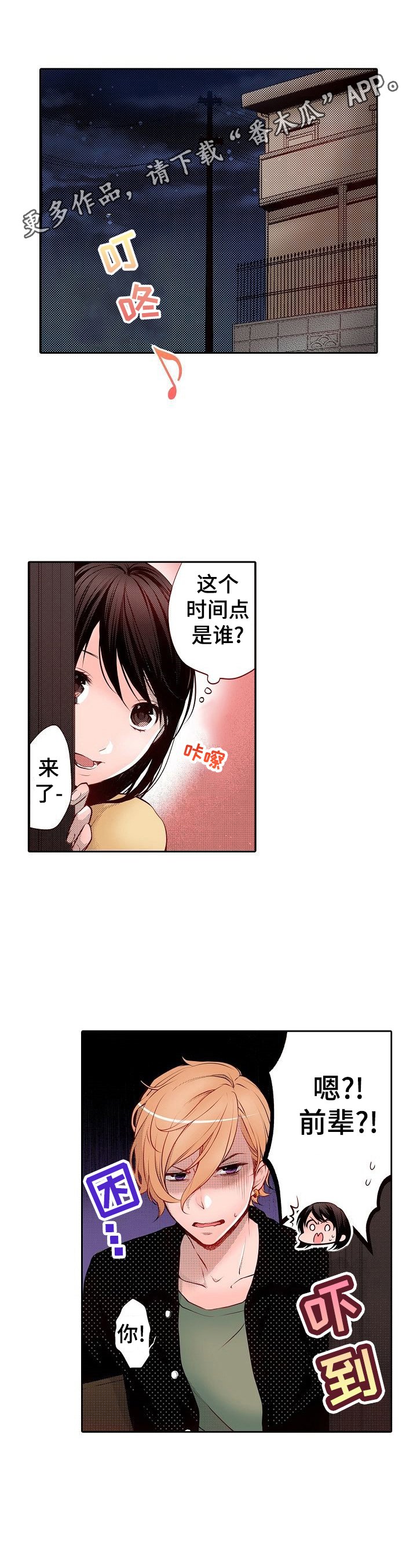 第15章：搓背