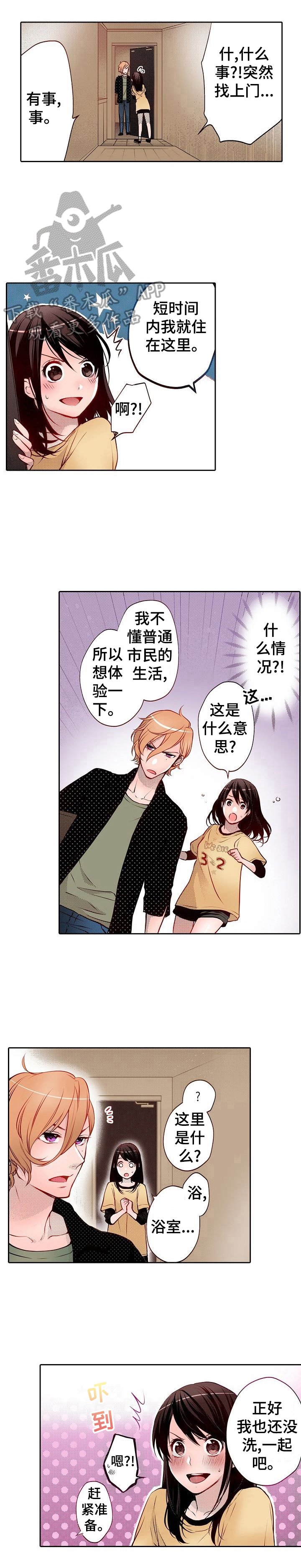 第15章：搓背