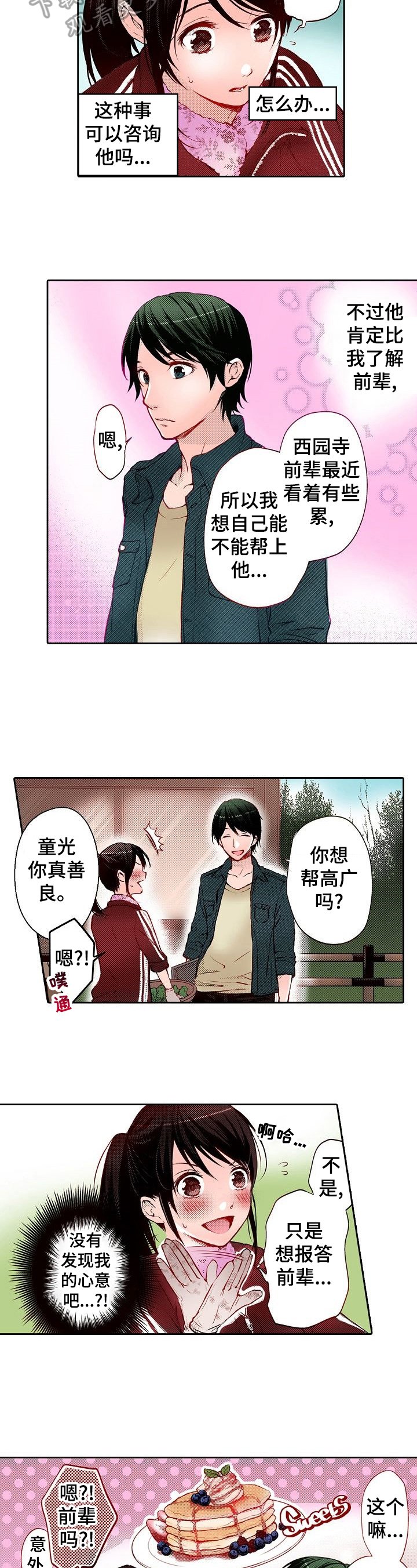 第16章：启发