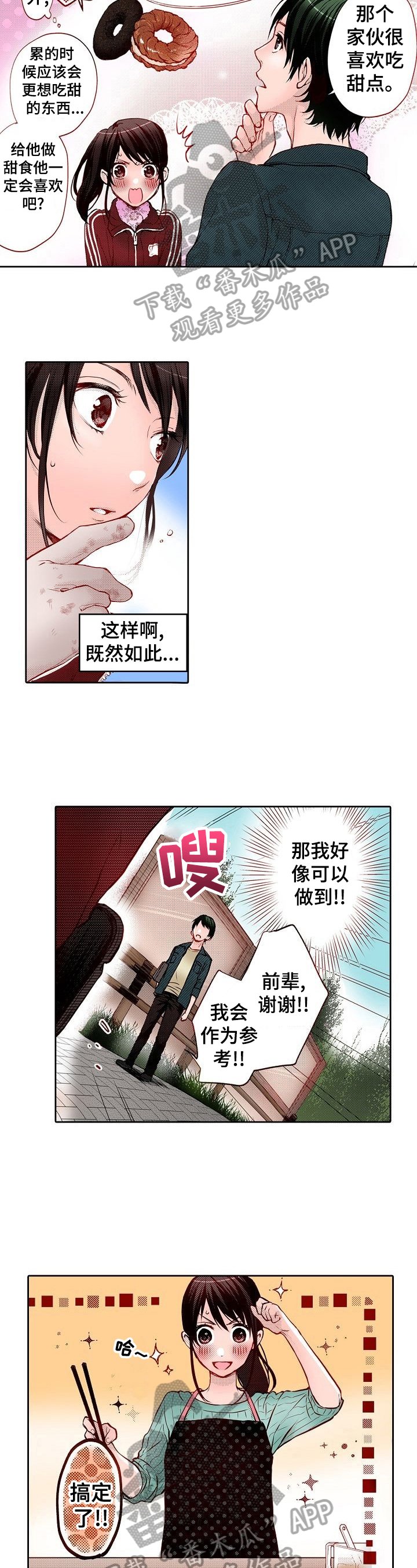 第16章：启发