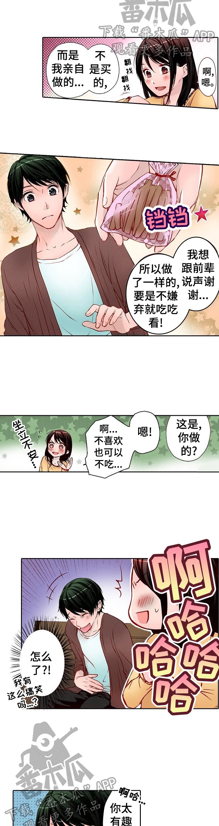 第17章：邀请