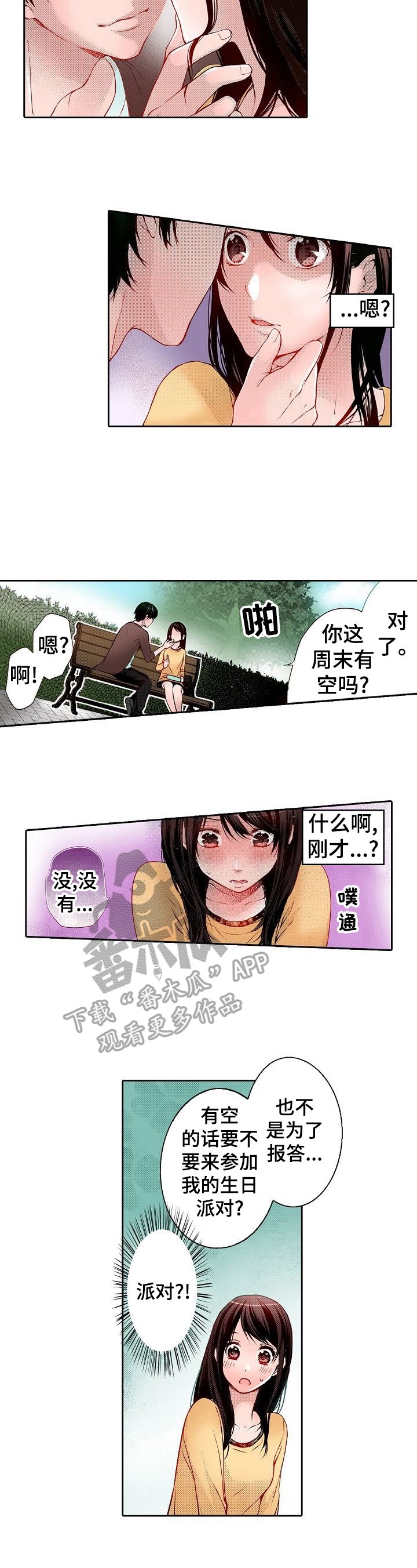 第17章：邀请