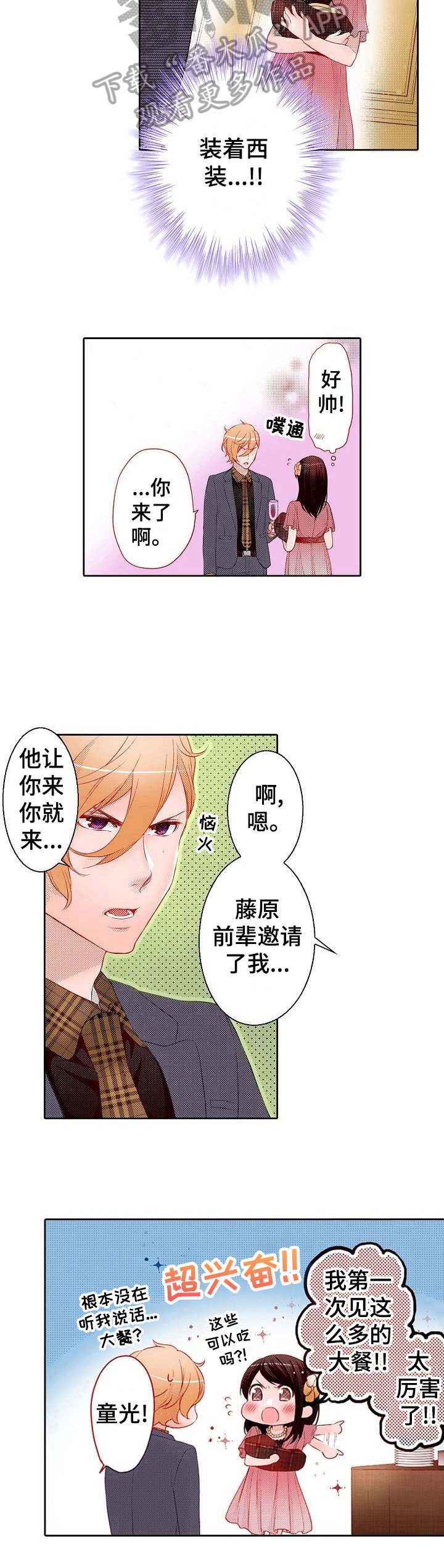 第18章：质问