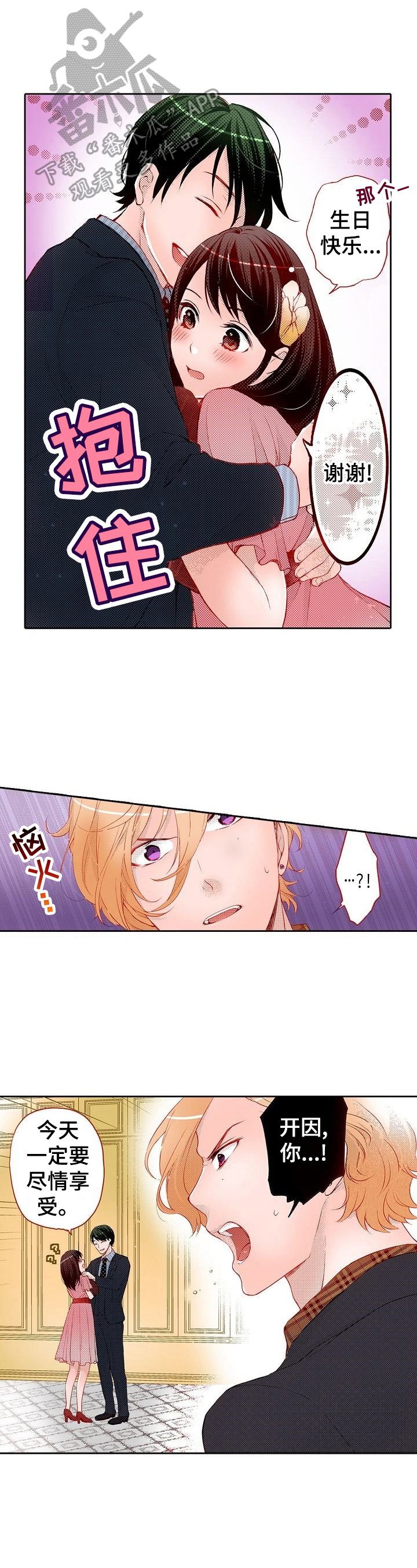 第19章：嘲笑
