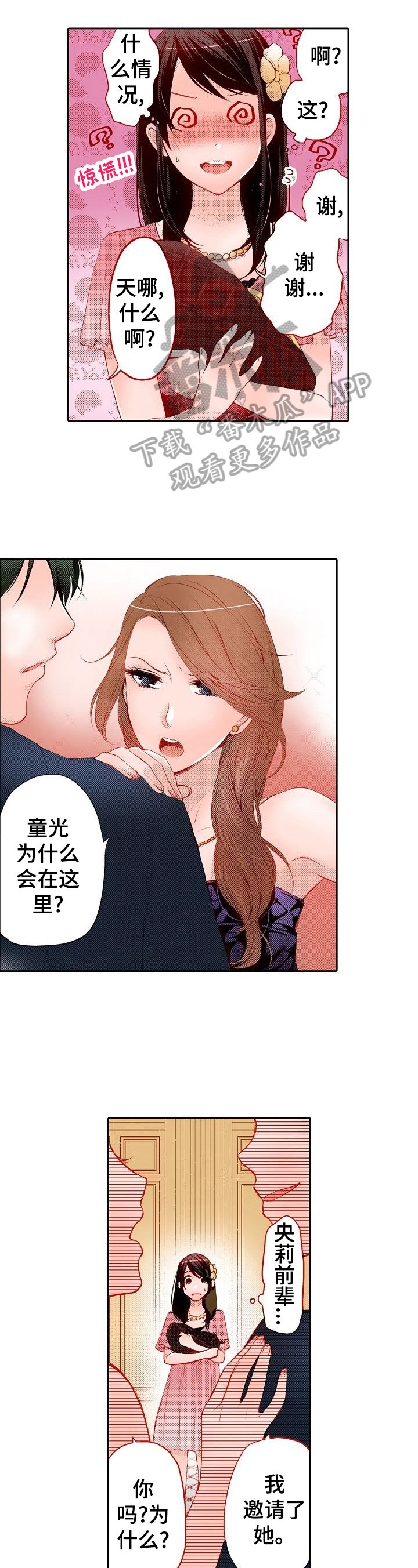 第19章：嘲笑