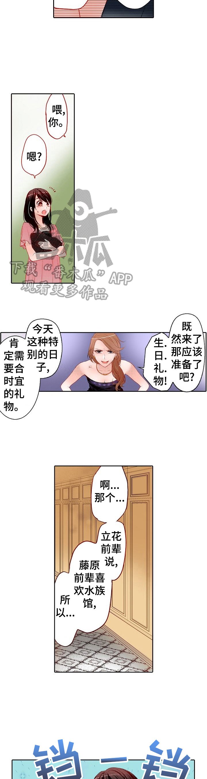 第19章：嘲笑