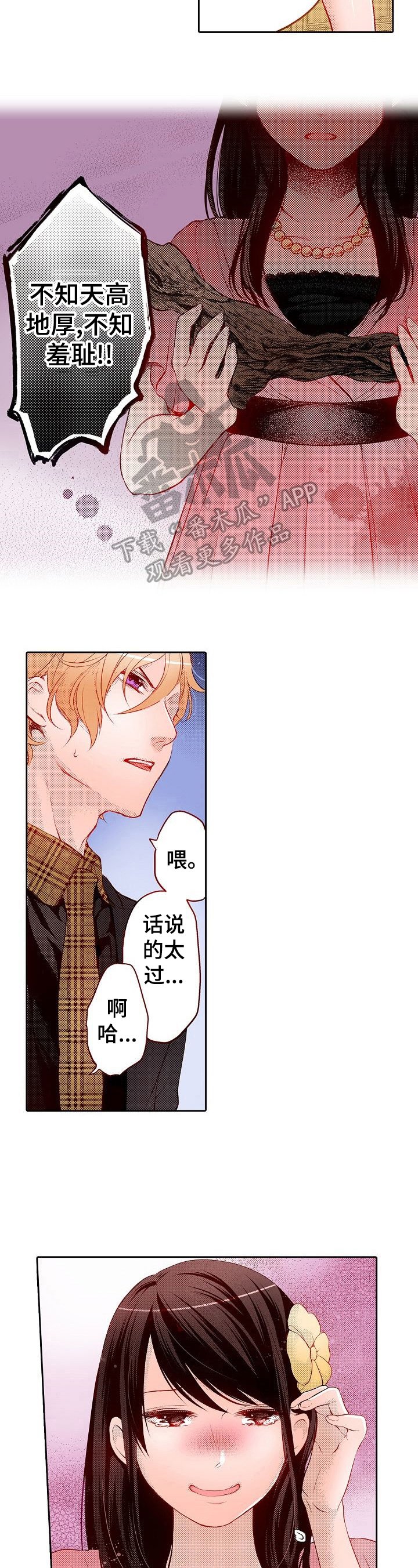 第19章：嘲笑