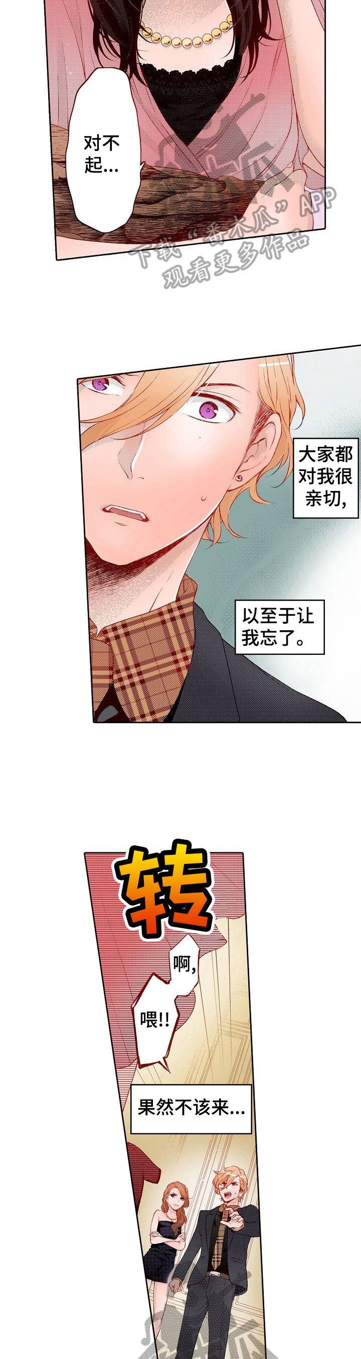 第19章：嘲笑
