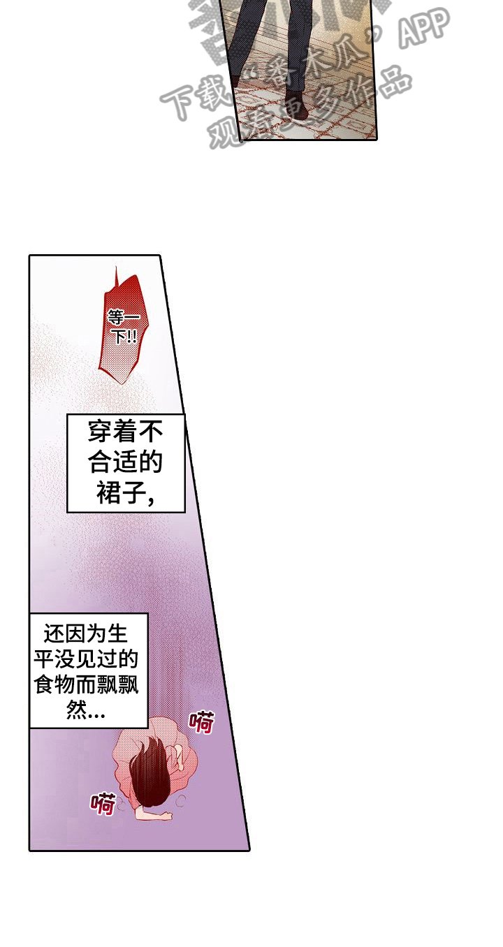 第19章：嘲笑