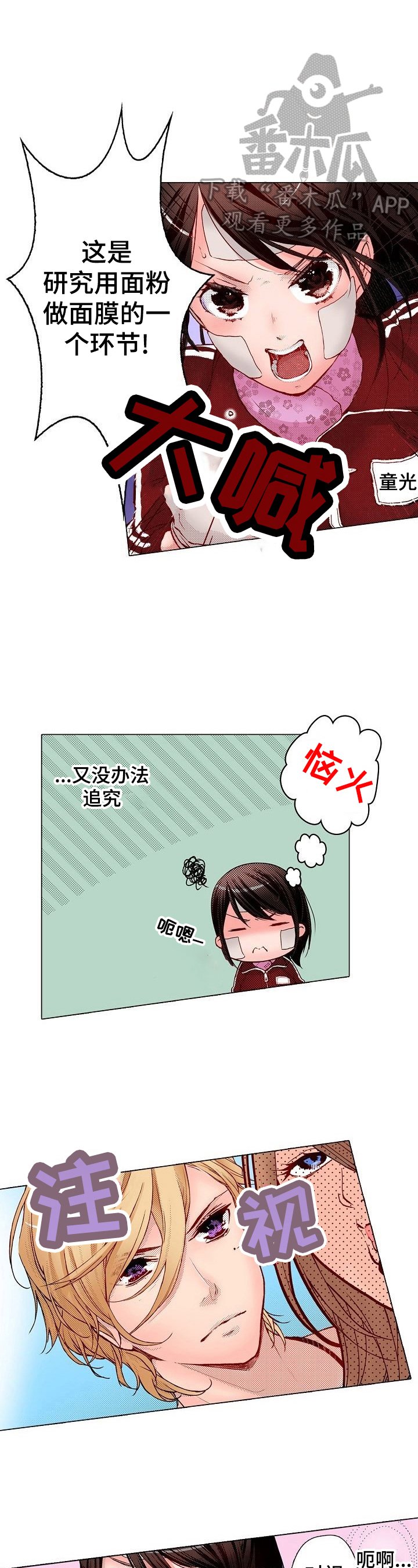 第2章：做我的模特