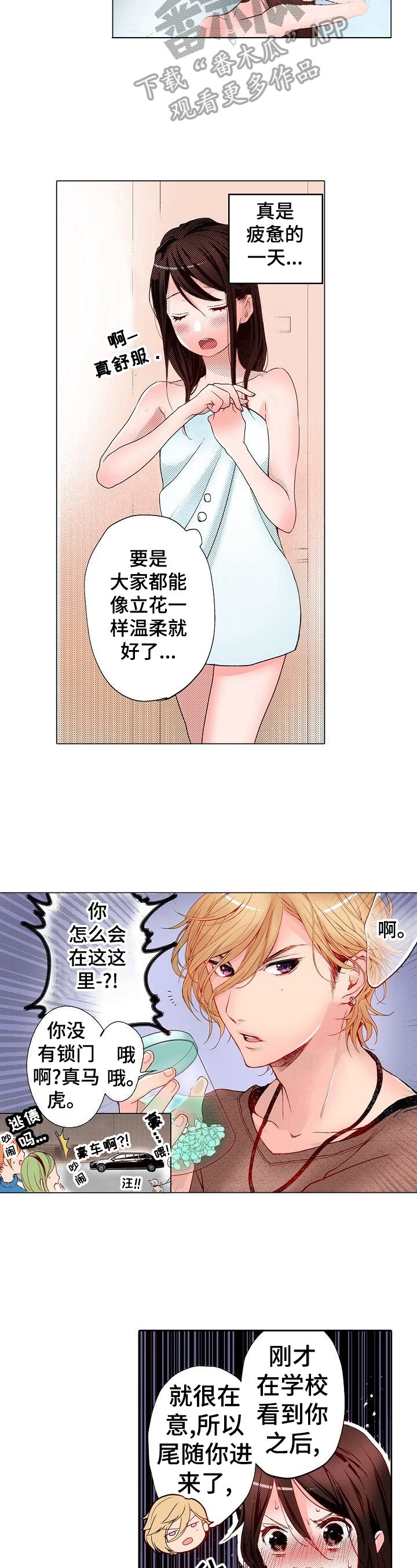 第2章：做我的模特