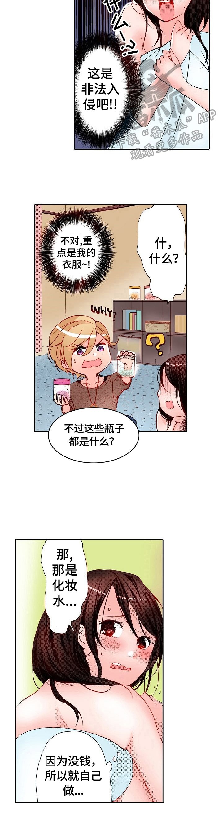 第2章：做我的模特