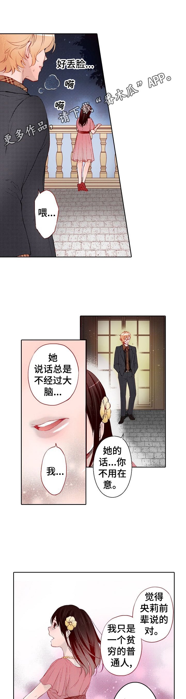 第20章：调整好状态