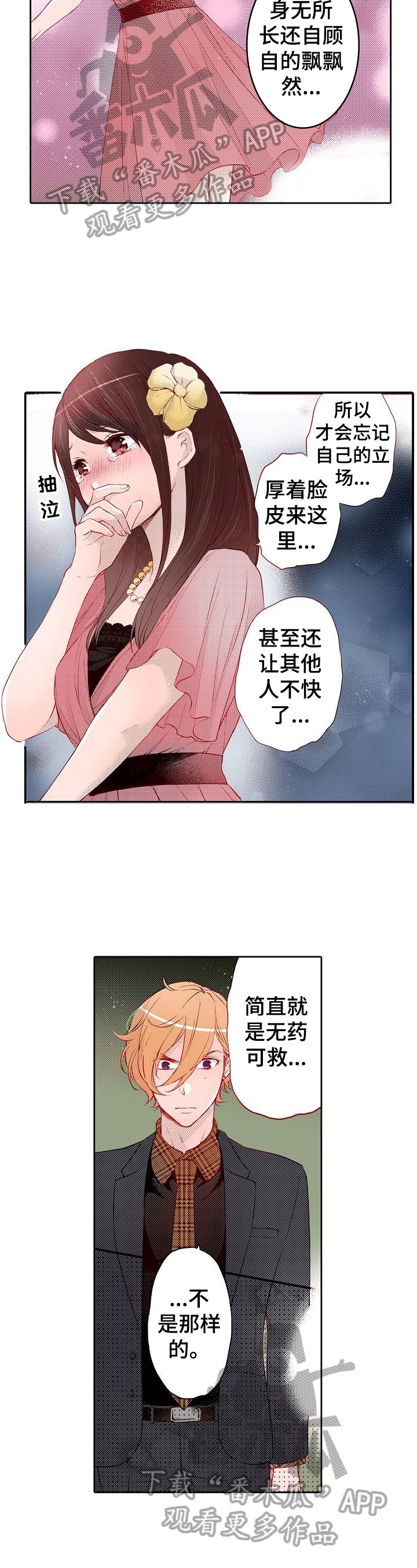第20章：调整好状态