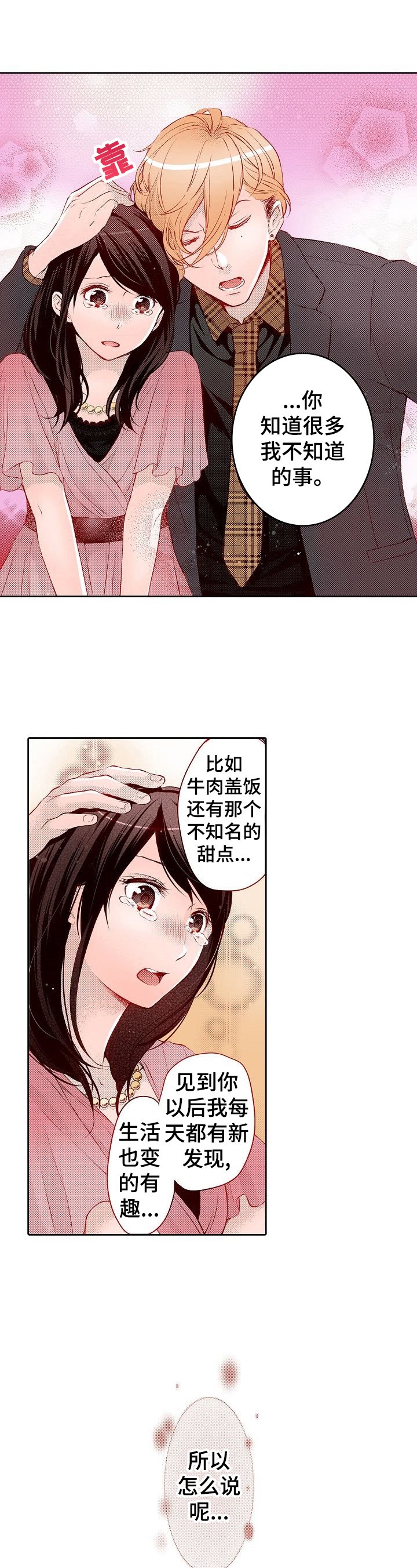 第20章：调整好状态
