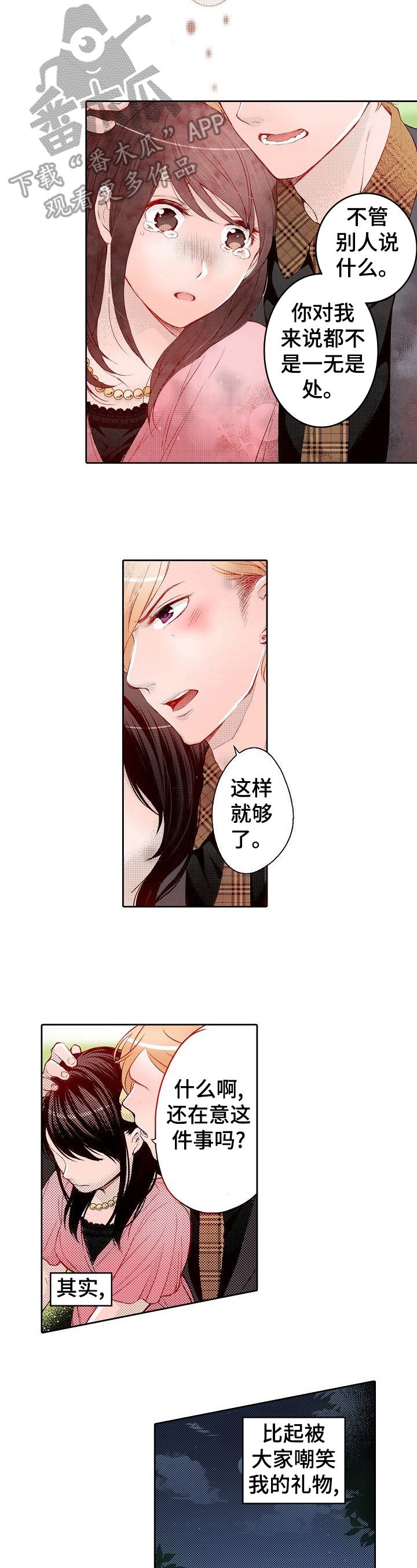 第20章：调整好状态